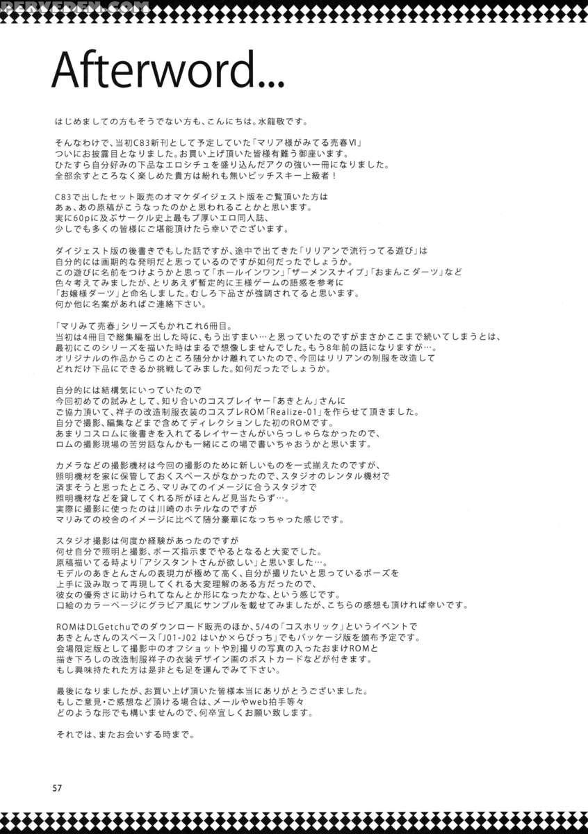 Maria-sama Ga Miteru Baishun 6 Chapter 1000 Page 55